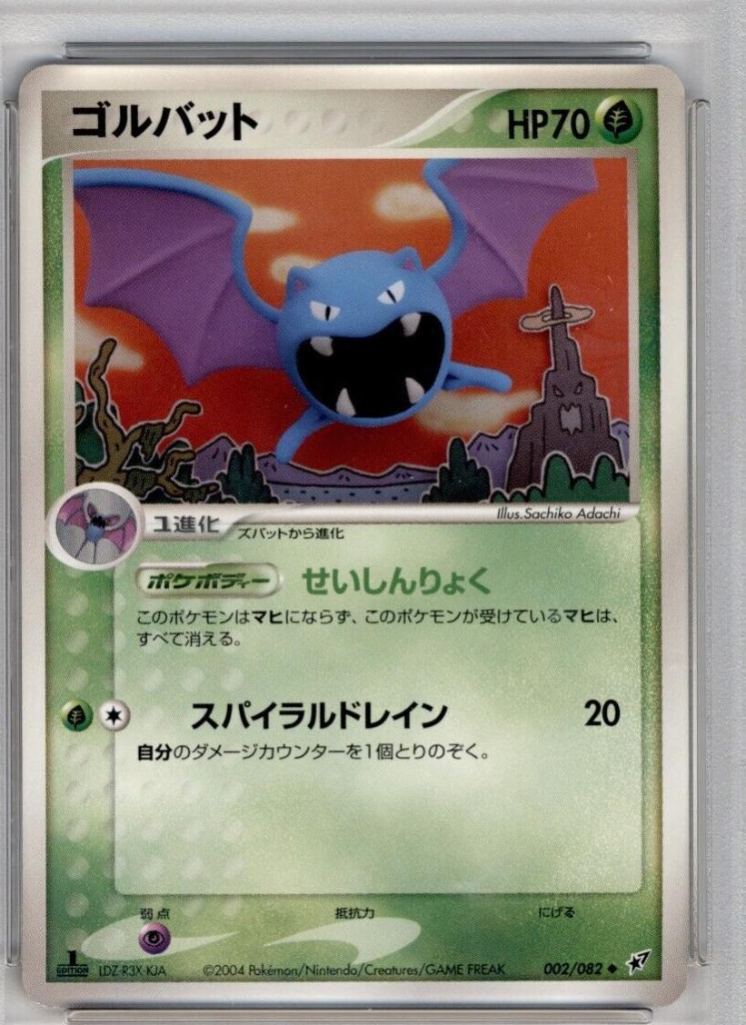 Japanese Clash of the Blue Sky [1st-Edition] Golbat [1st-Edition] Pokémon card